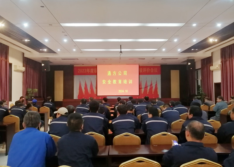 通方煤機(jī)公司開(kāi)展全員安全教育培訓(xùn)共筑安全生產(chǎn)防線(xiàn)